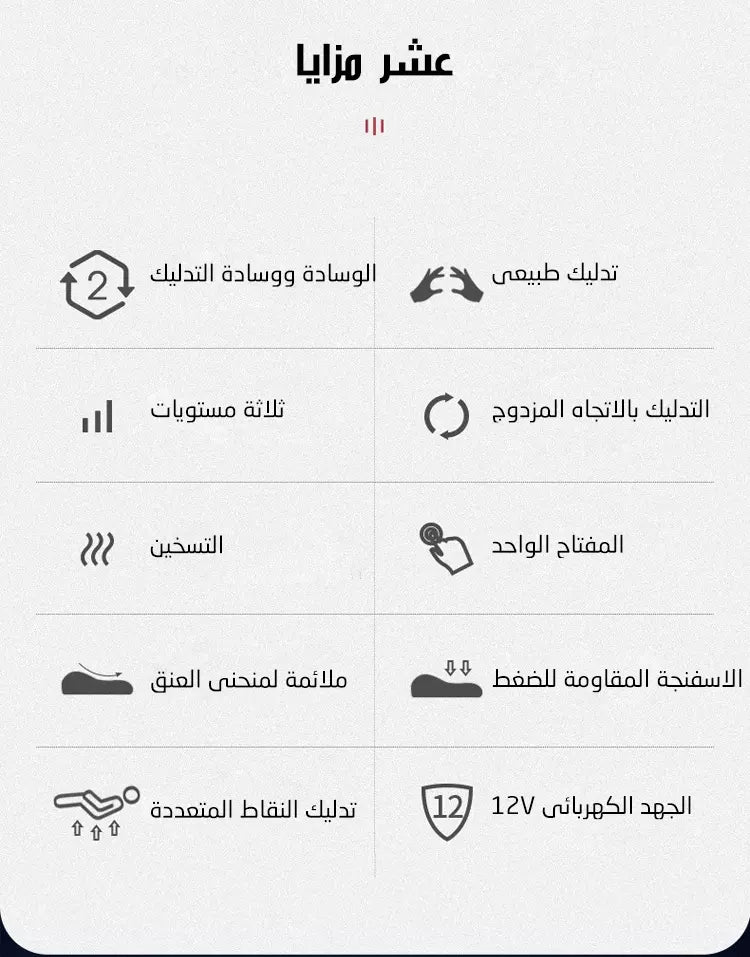 وسادة تدليك متعددة الوظائف